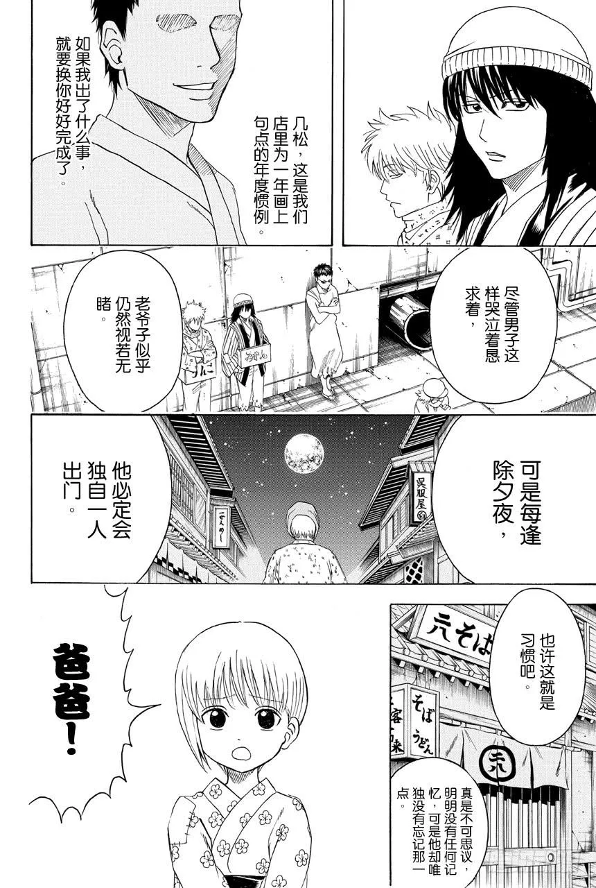 第432话 一片面包边 第14页