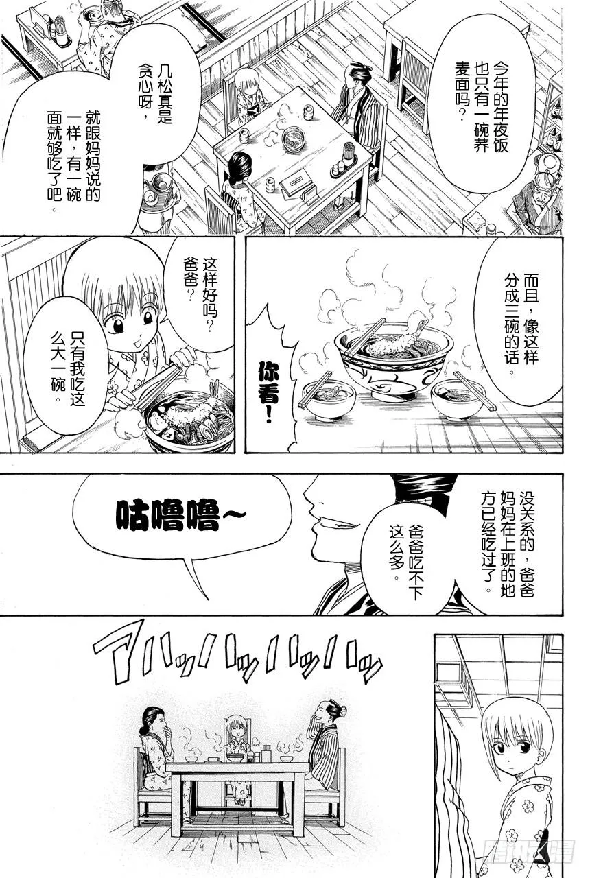第432话 一片面包边 第15页