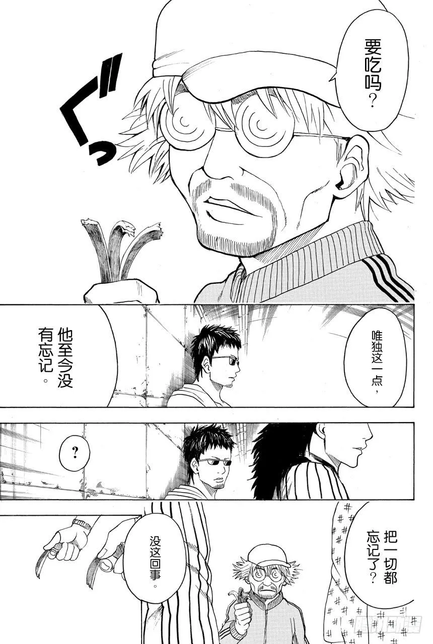 第432话 一片面包边 第17页