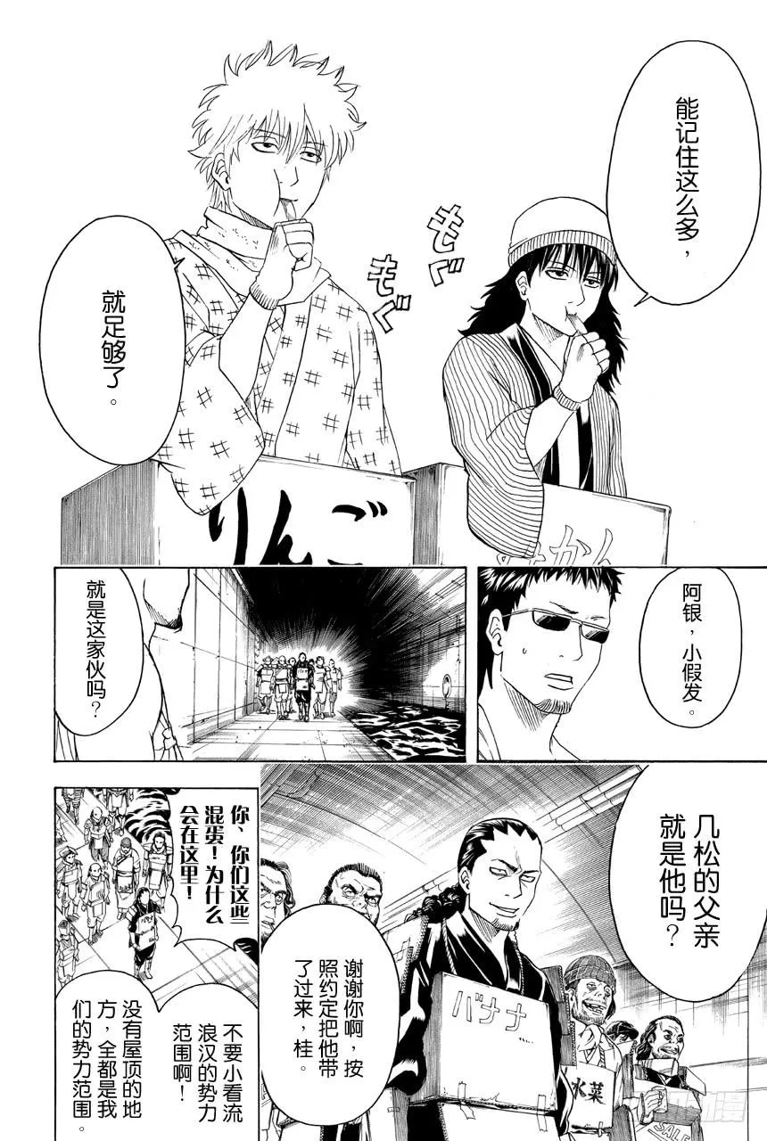 第432话 一片面包边 第18页
