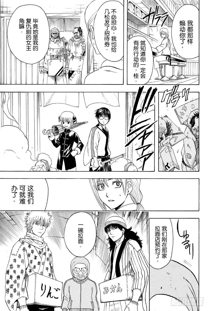 第432话 一片面包边 第19页