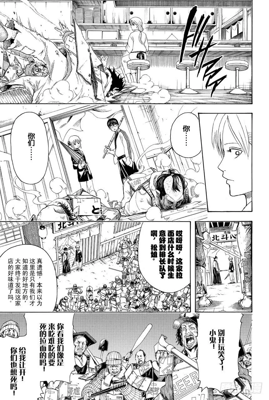 第433话 一家人 第3页
