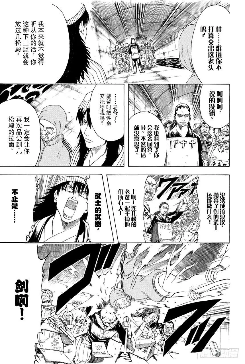 第433话 一家人 第5页