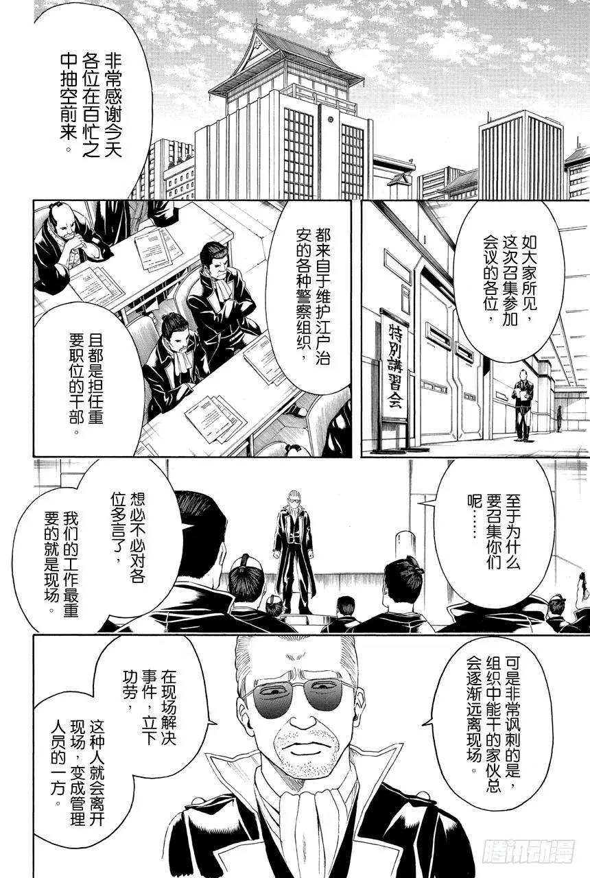 第435话 一切答案都在犯案现场 第2页