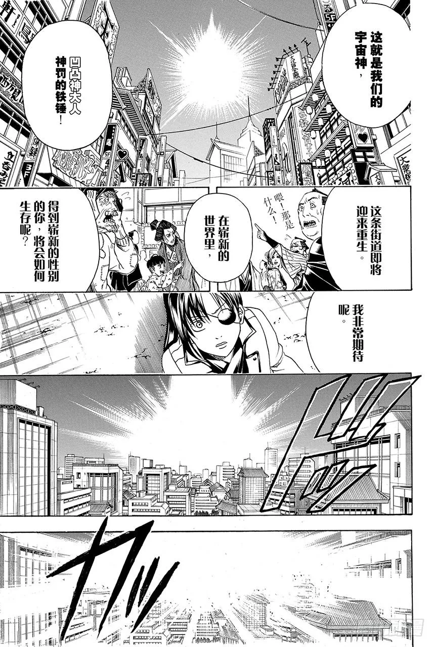 第437话 9+1=柳生十兵卫 第15页