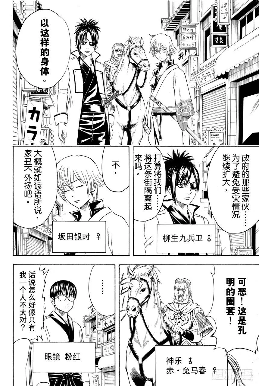 第438话 我认为美与漫画是可以两全其美的 第2页
