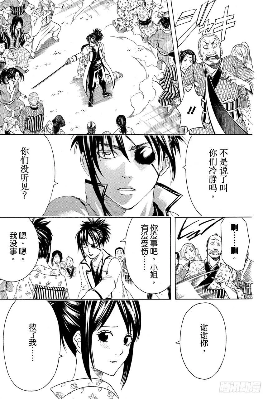 第438话 我认为美与漫画是可以两全其美的 第8页
