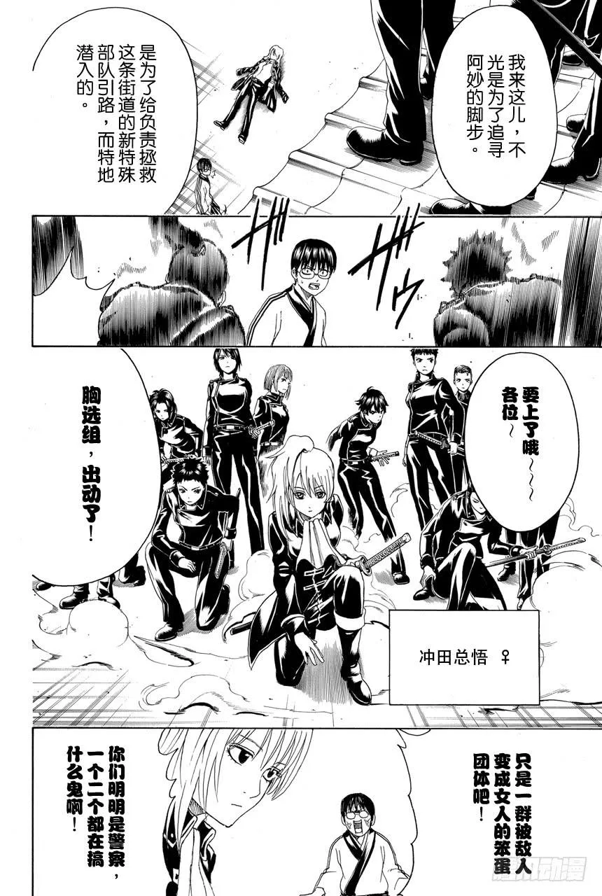 第438话 我认为美与漫画是可以两全其美的 第18页