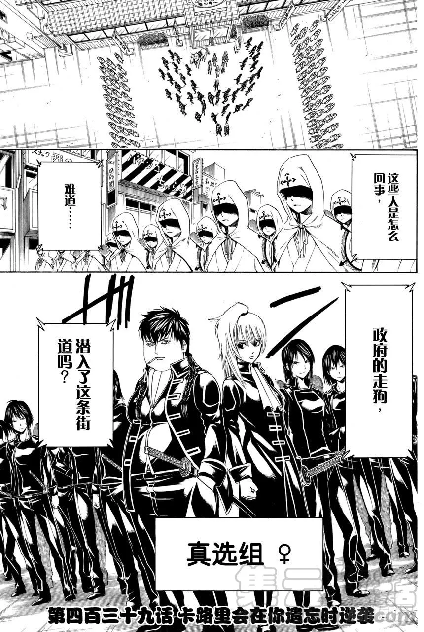第439话 卡路里会在你遗忘时叛逆 第1页