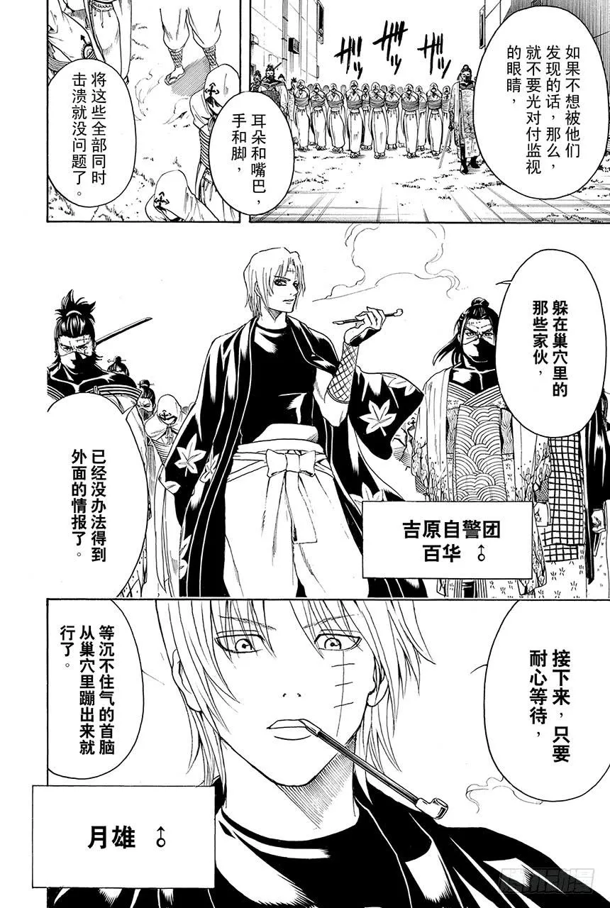第440话 爱恋与悲哀与男人味与女人味 第4页