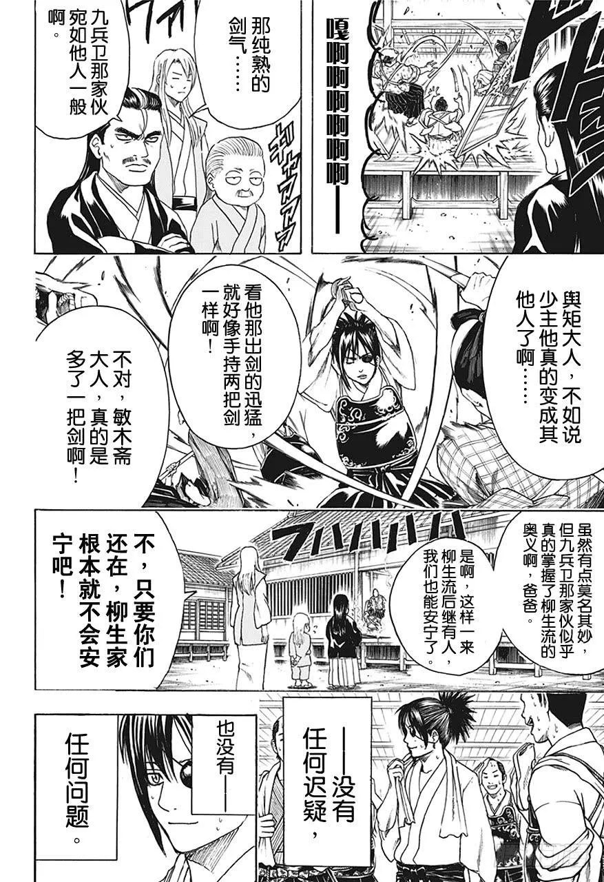 第441话 10-1= 第2页
