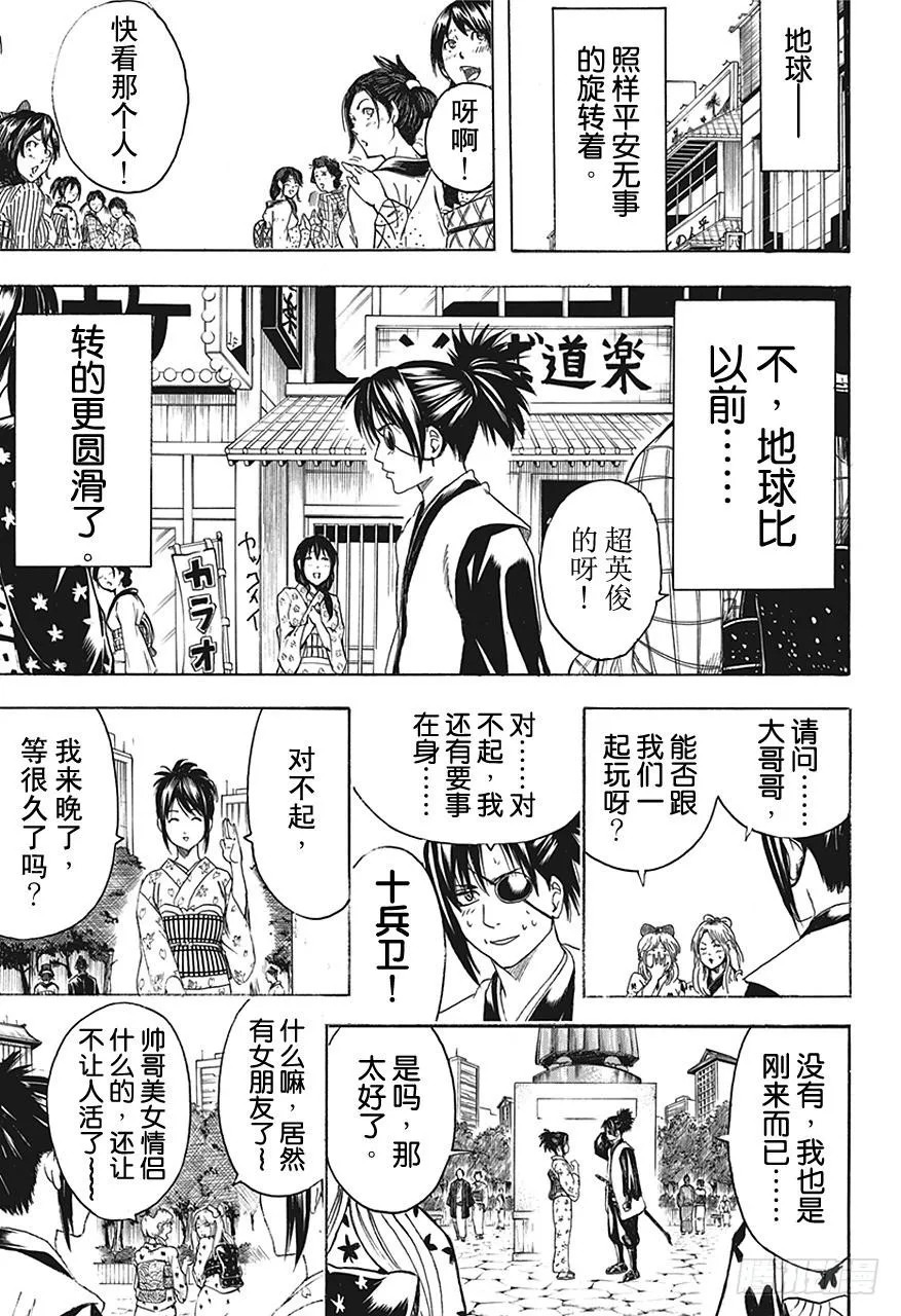 第441话 10-1= 第3页