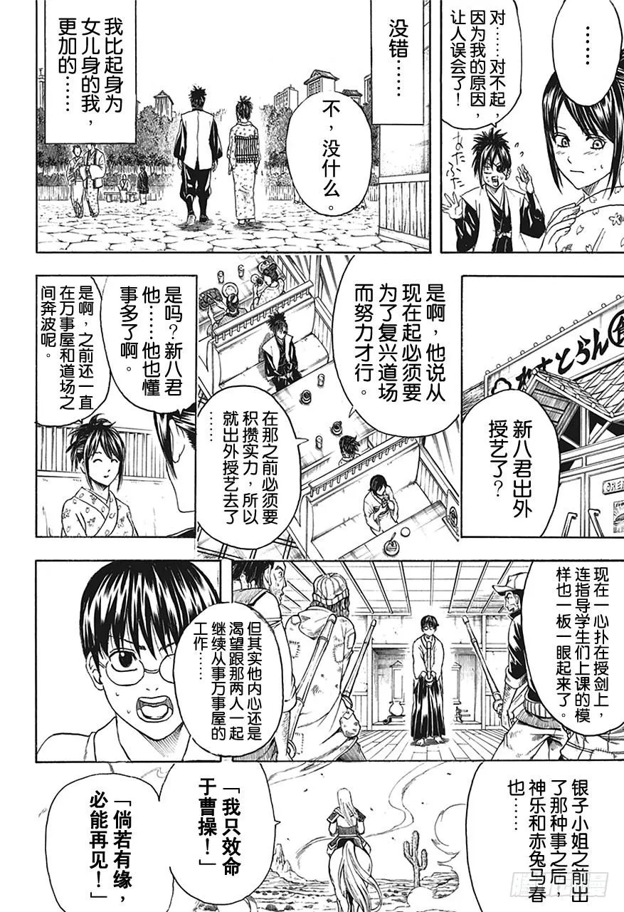 第441话 10-1= 第4页