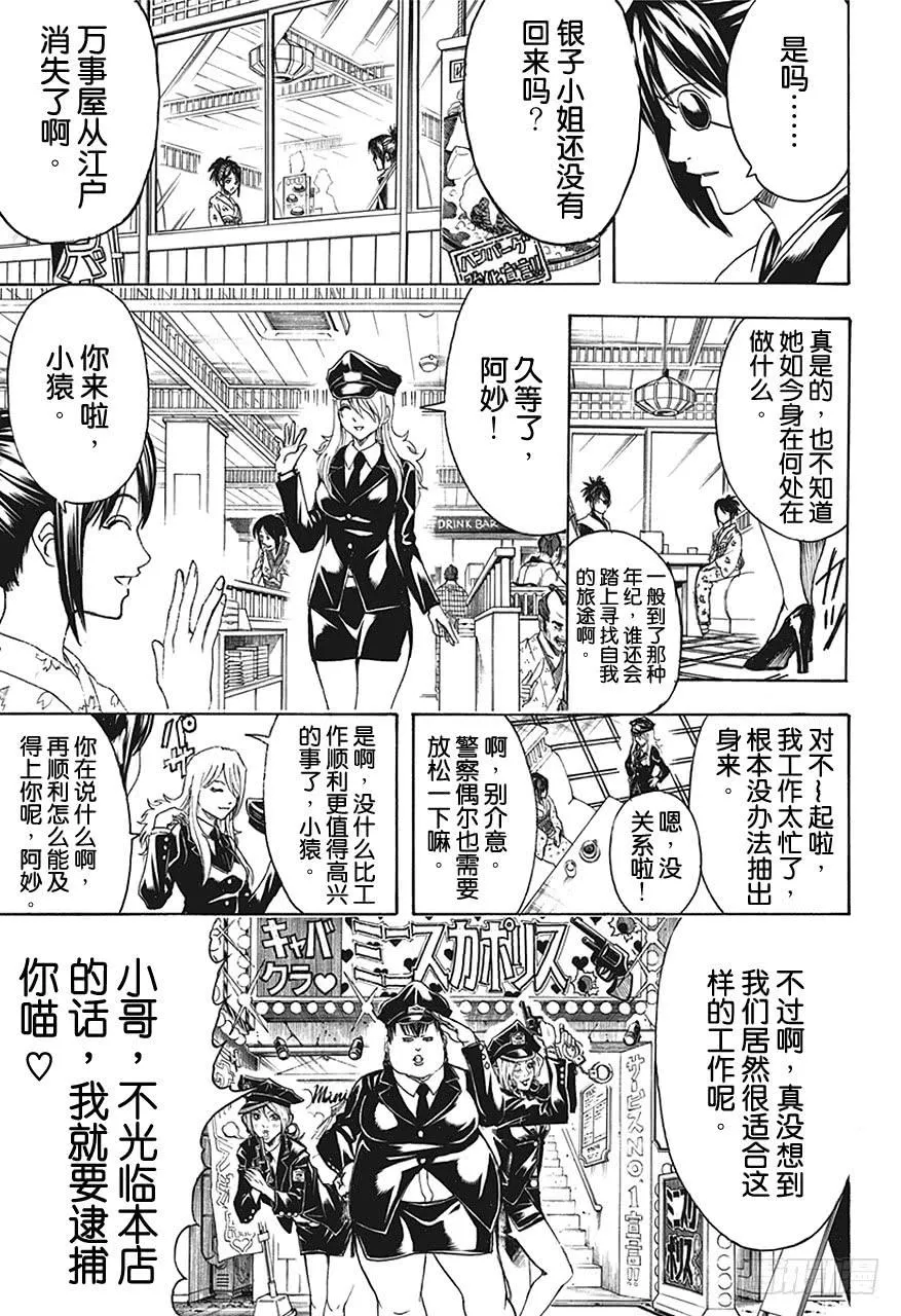 第441话 10-1= 第5页