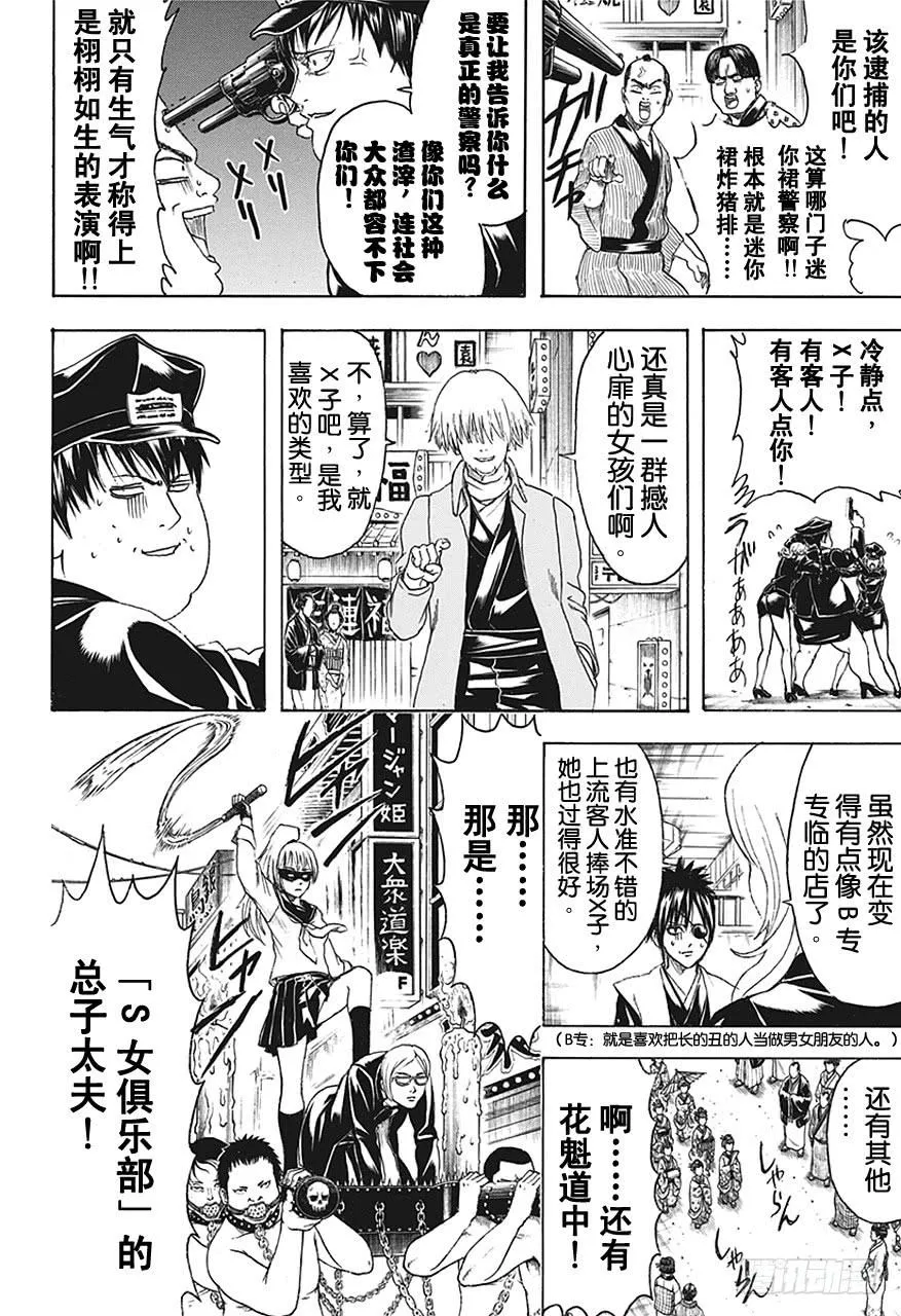 第441话 10-1= 第6页