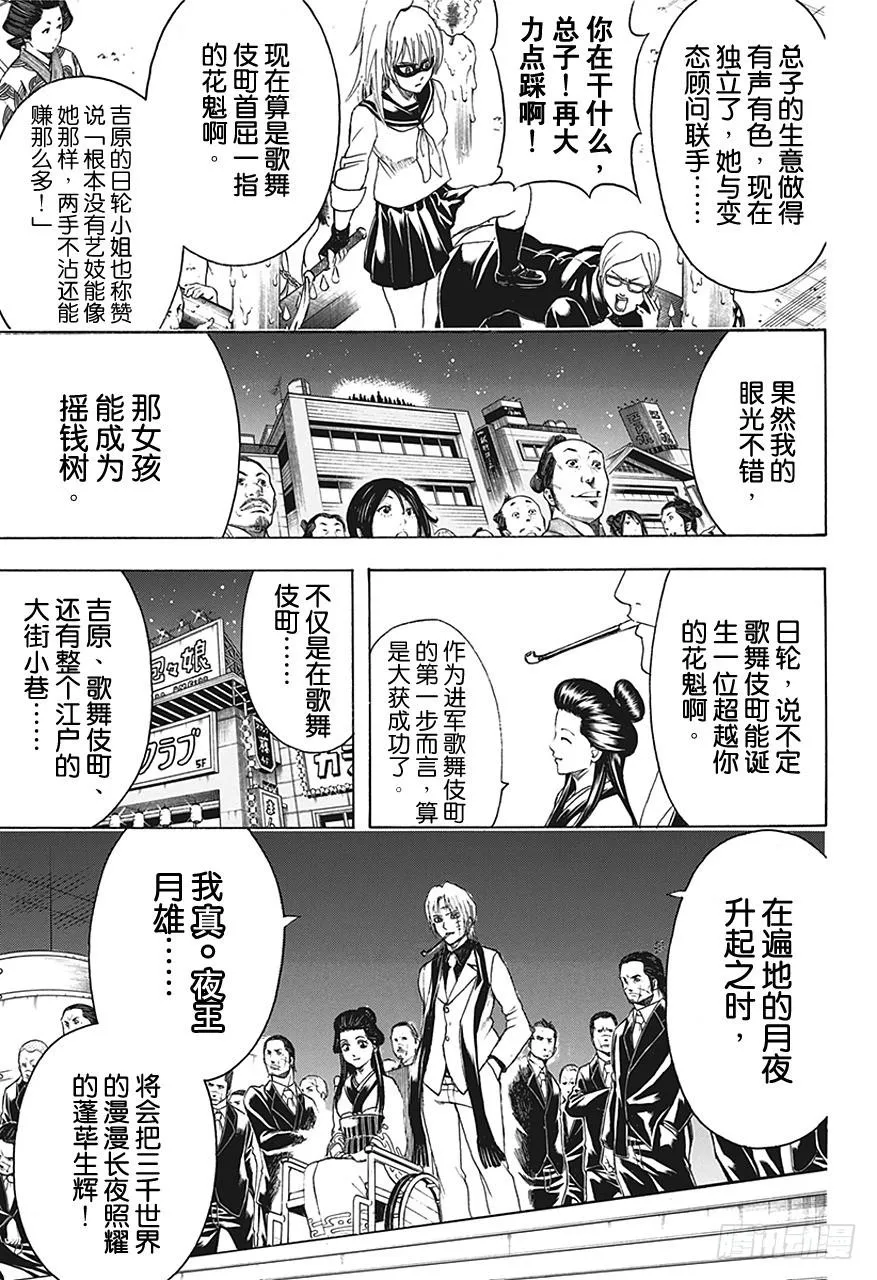 第441话 10-1= 第7页