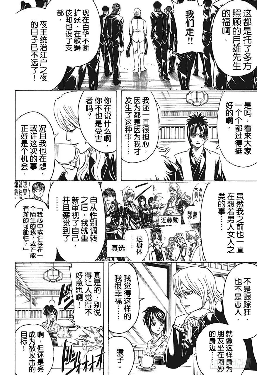 第441话 10-1= 第8页
