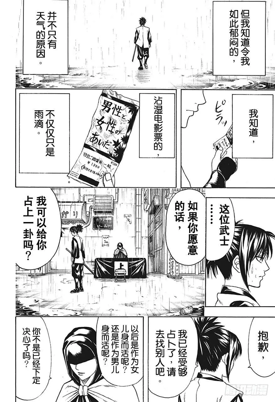 第441话 10-1= 第10页