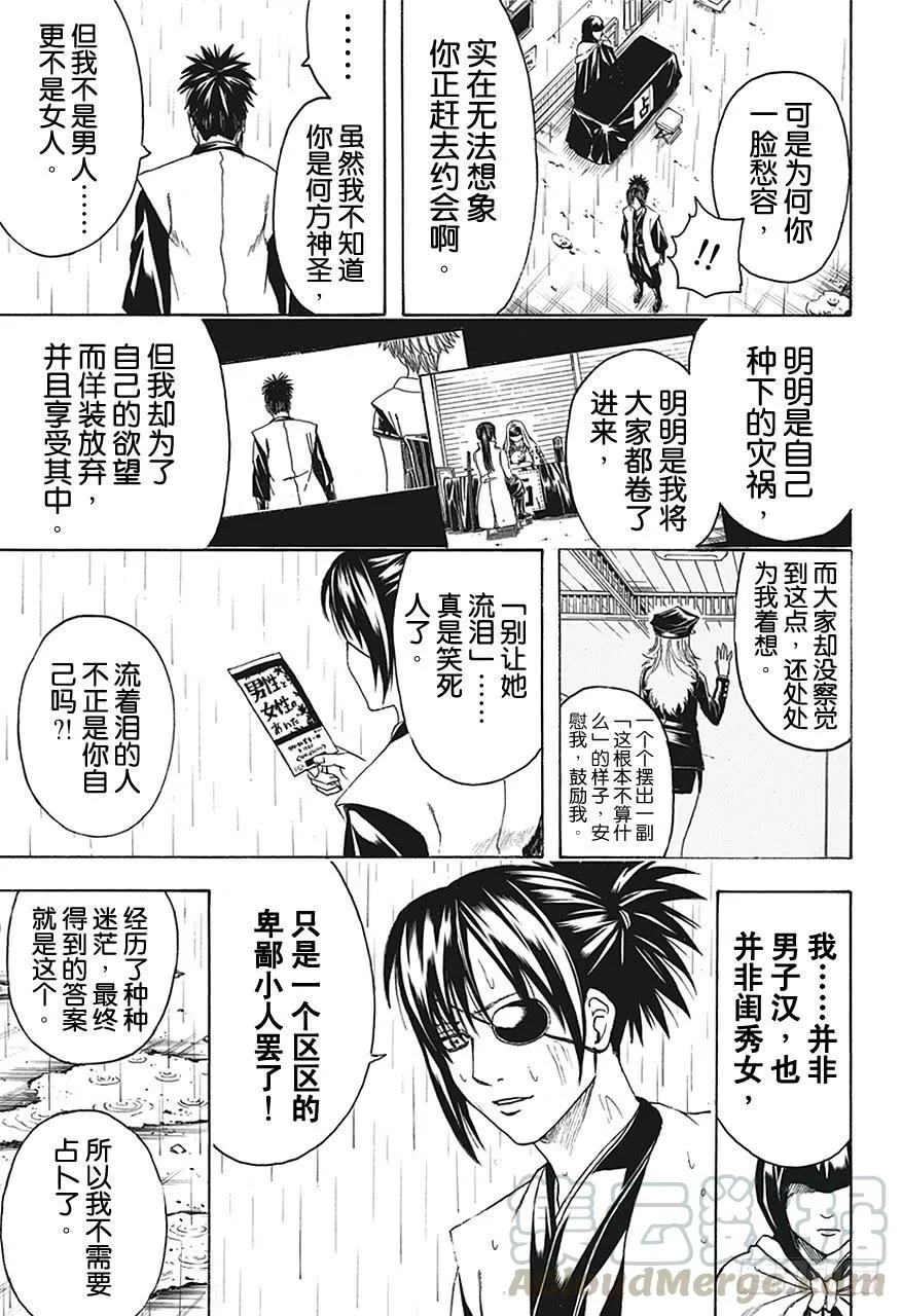 第441话 10-1= 第11页
