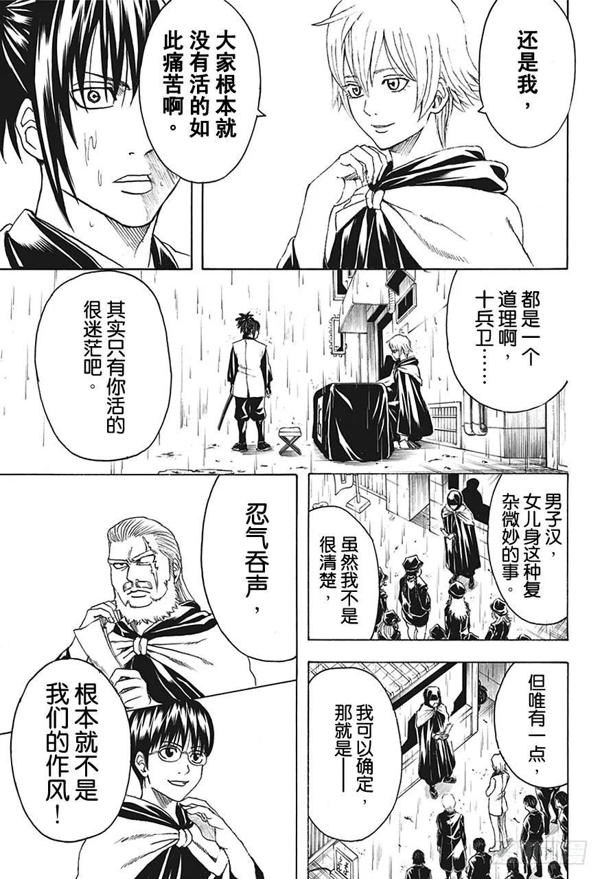 第441话 10-1= 第13页