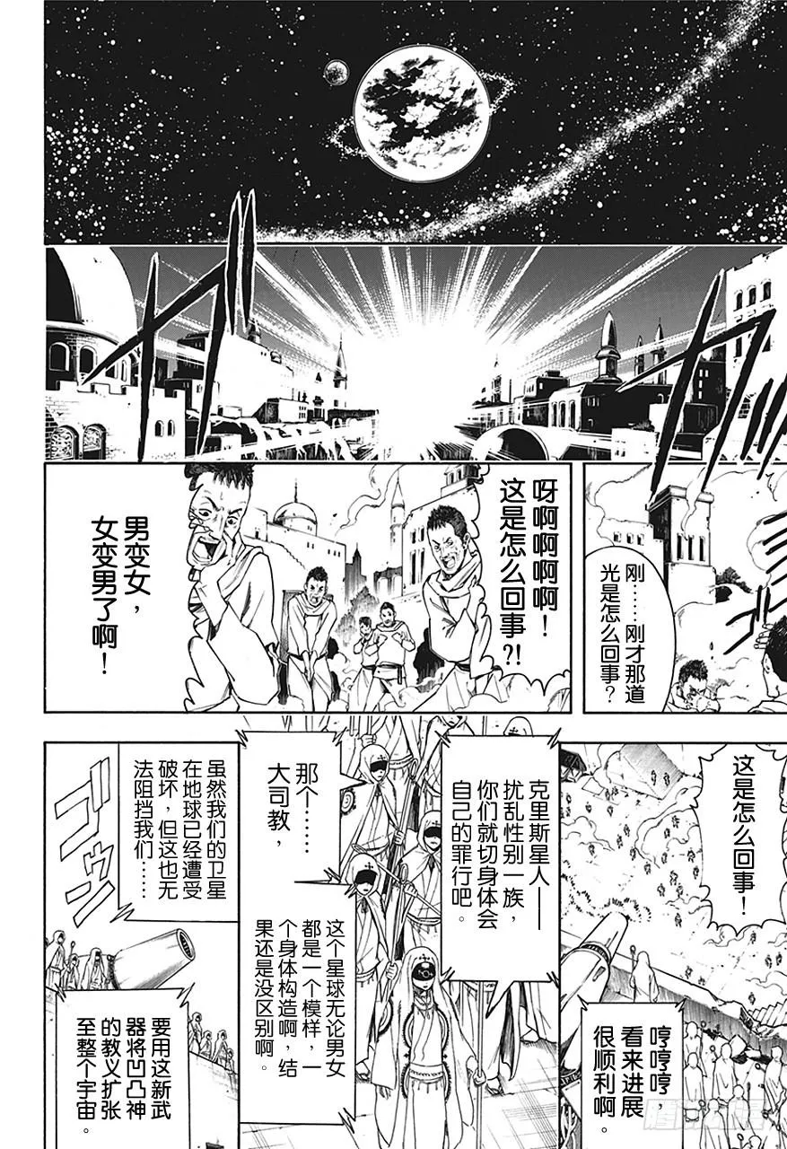 第441话 10-1= 第14页