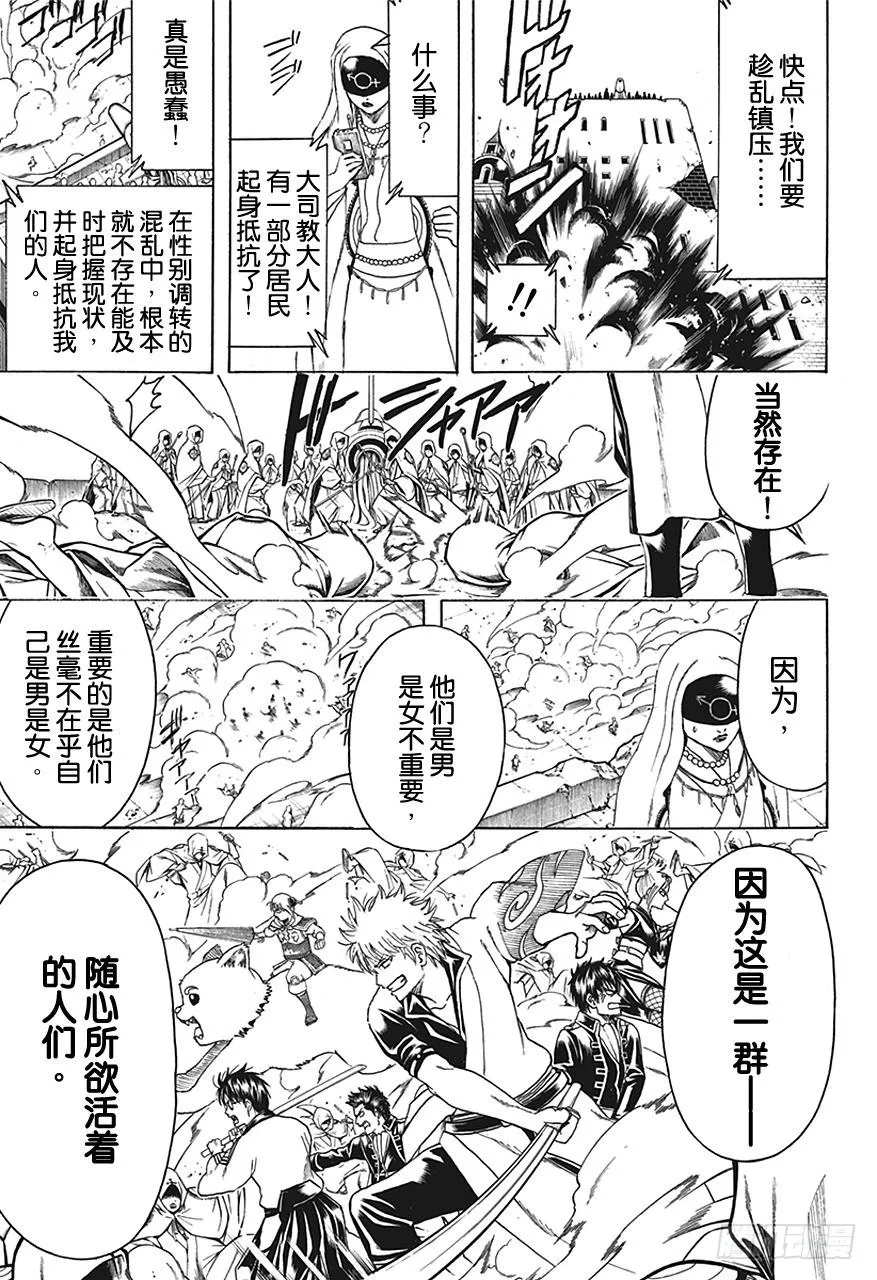 第441话 10-1= 第15页