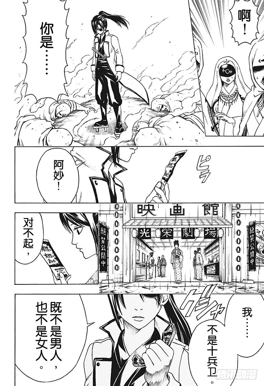 第441话 10-1= 第16页