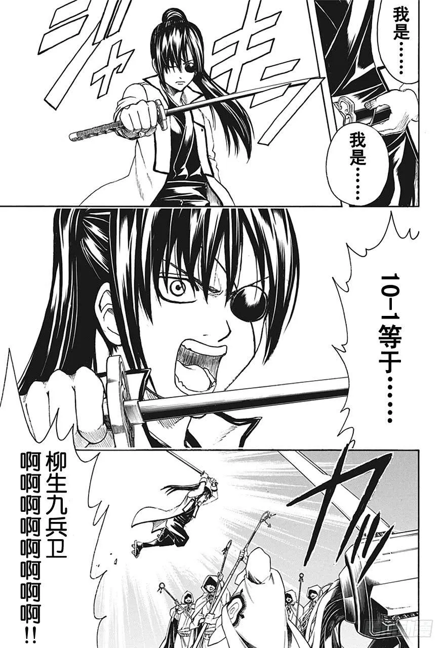 第441话 10-1= 第17页