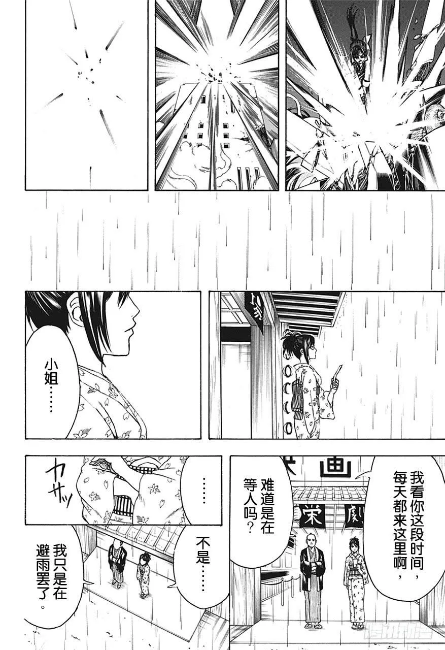 第441话 10-1= 第18页