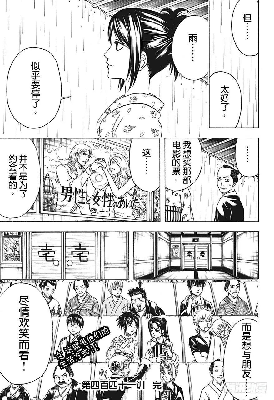 第441话 10-1= 第19页