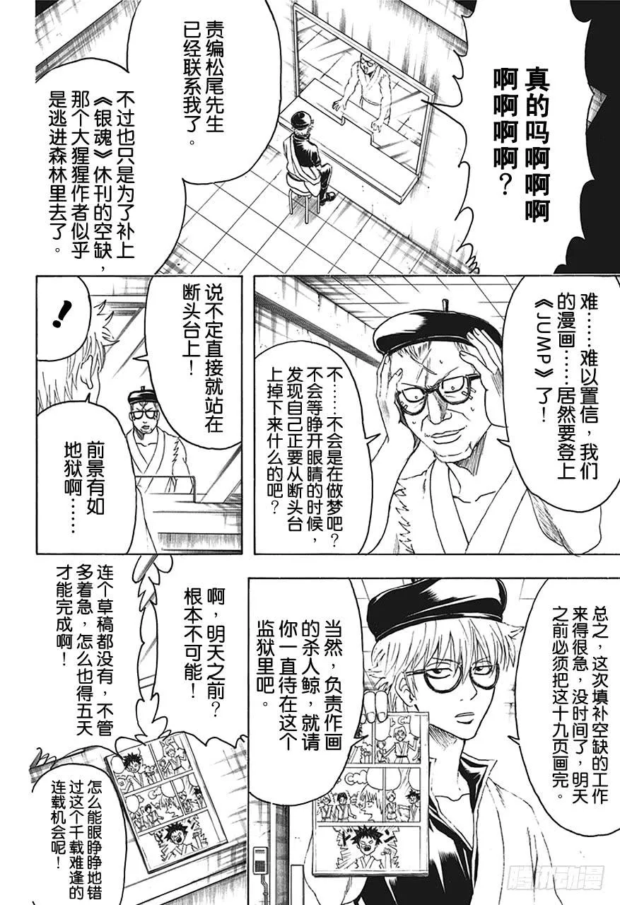 第442话 G笔随性，圆笔固执 第2页