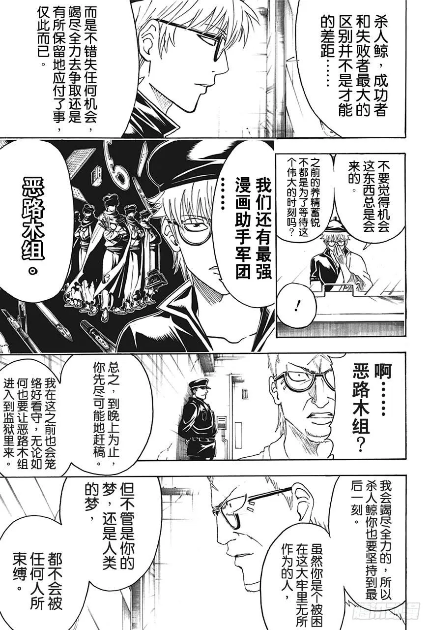第442话 G笔随性，圆笔固执 第3页