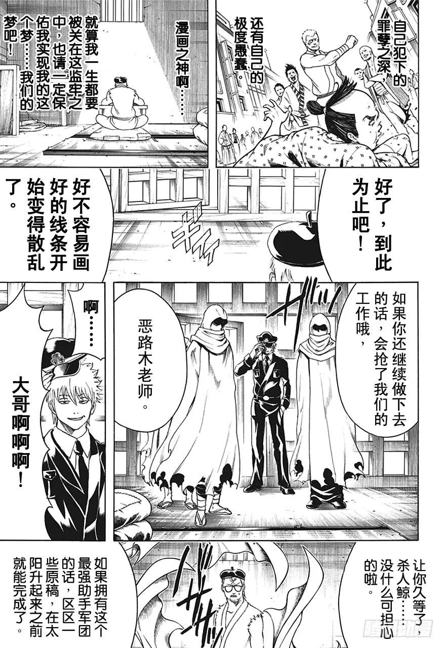 第442话 G笔随性，圆笔固执 第5页