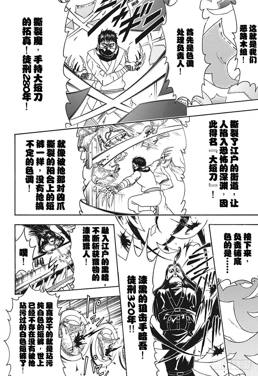 第442话 G笔随性，圆笔固执 第6页