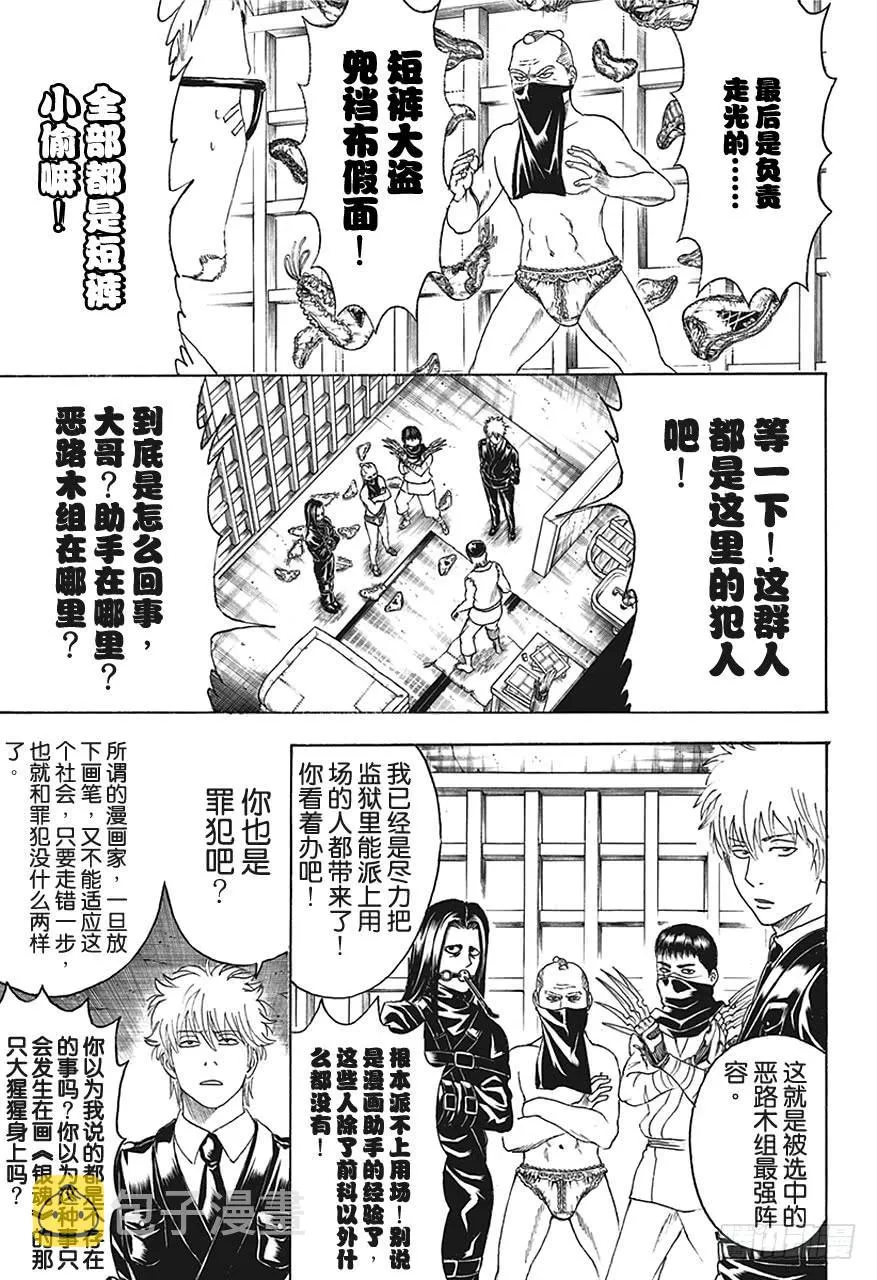 第442话 G笔随性，圆笔固执 第7页
