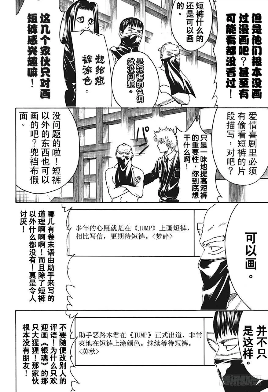 第442话 G笔随性，圆笔固执 第8页