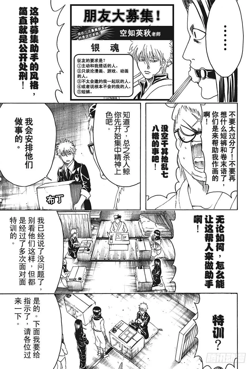 第442话 G笔随性，圆笔固执 第9页