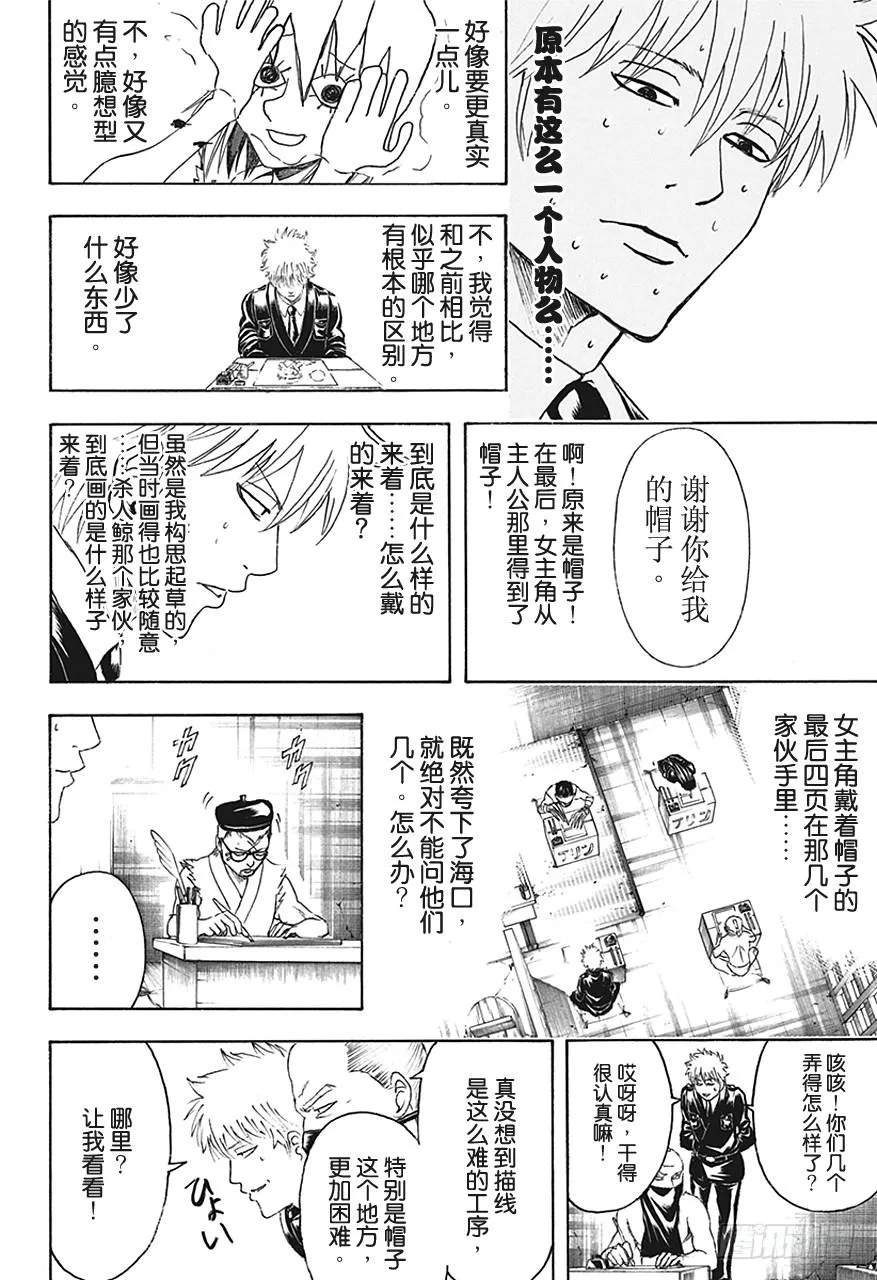 第442话 G笔随性，圆笔固执 第16页