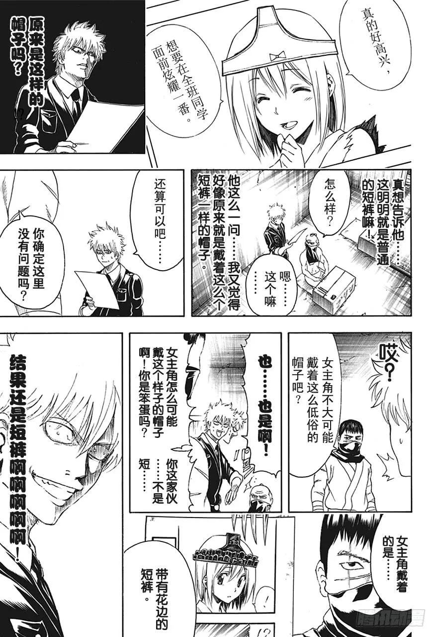 第442话 G笔随性，圆笔固执 第17页