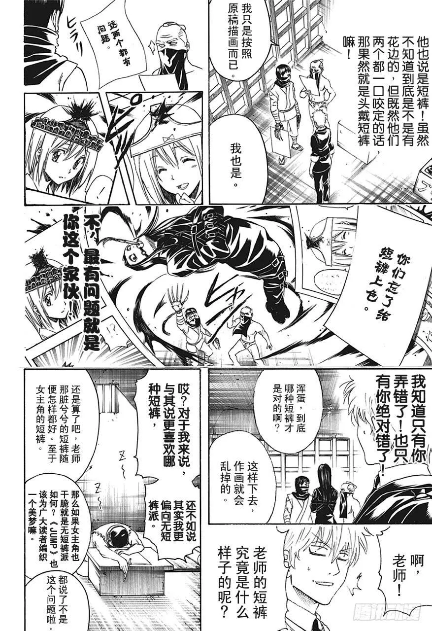 第442话 G笔随性，圆笔固执 第18页