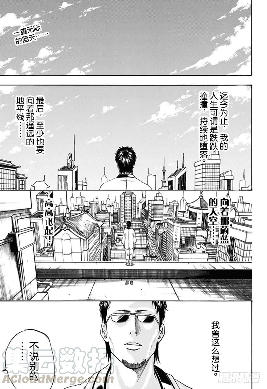 第444话 生与死的墨镜 第1页