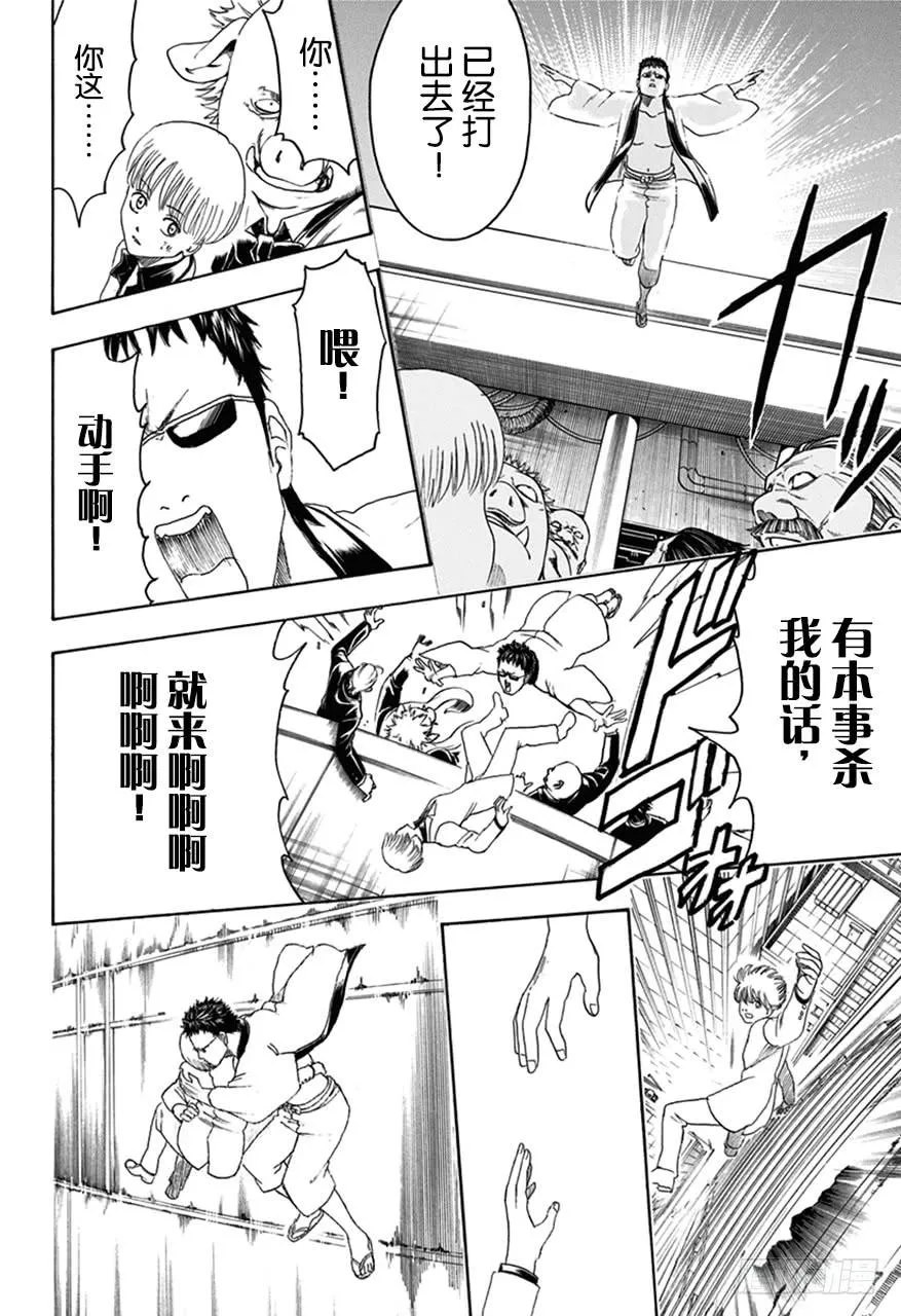第444话 生与死的墨镜 第18页