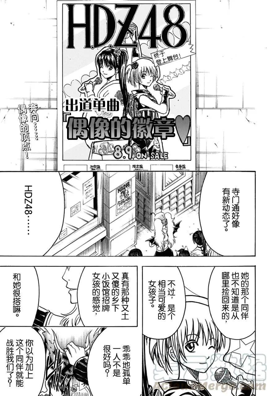 第446话 握手前要先洗手 第1页