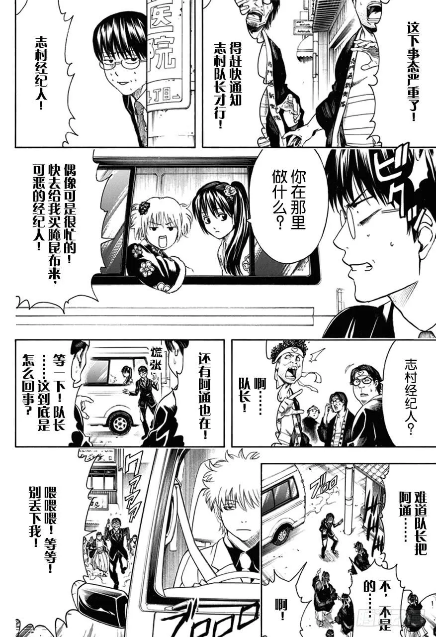 第446话 握手前要先洗手 第3页