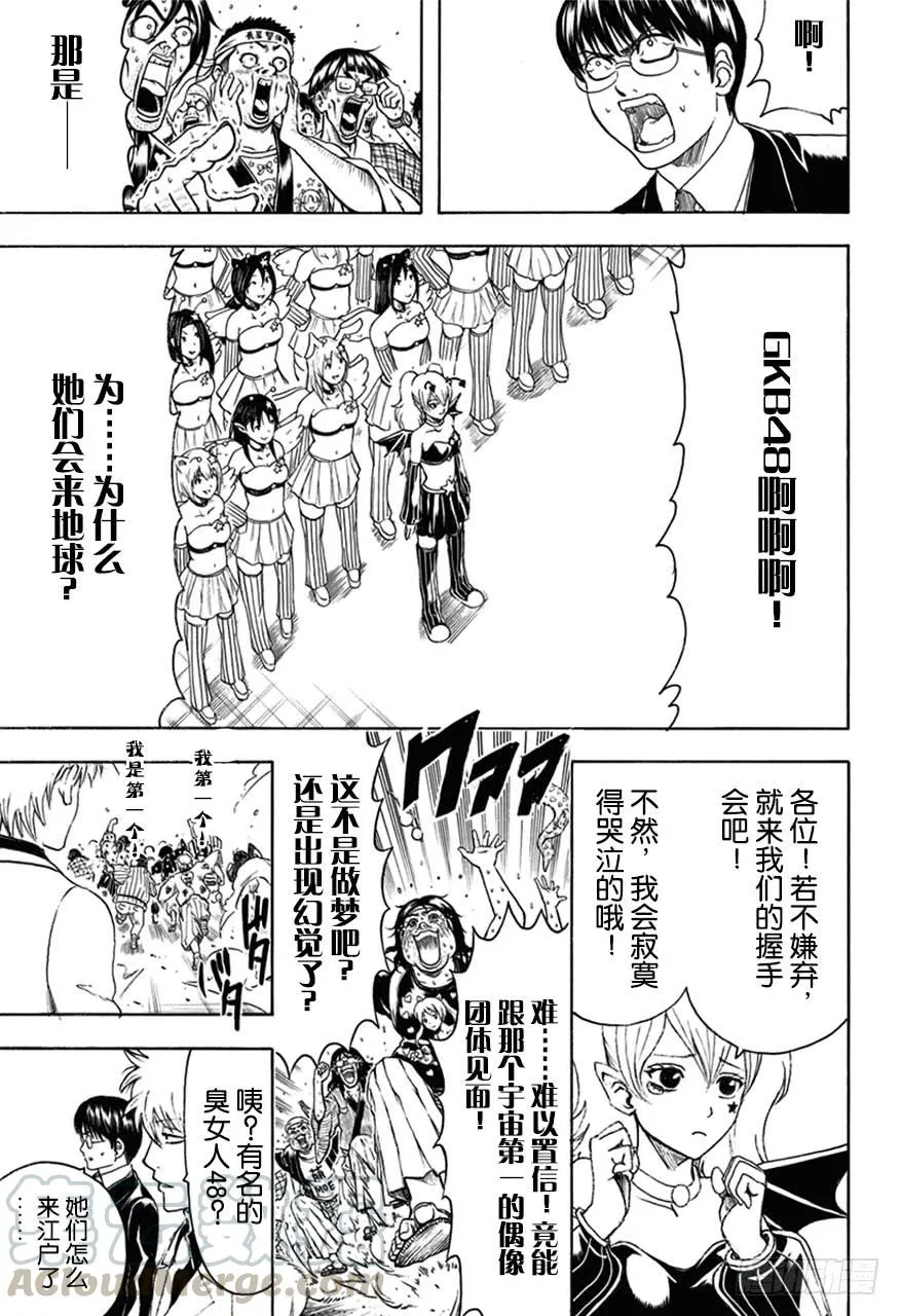 第446话 握手前要先洗手 第11页