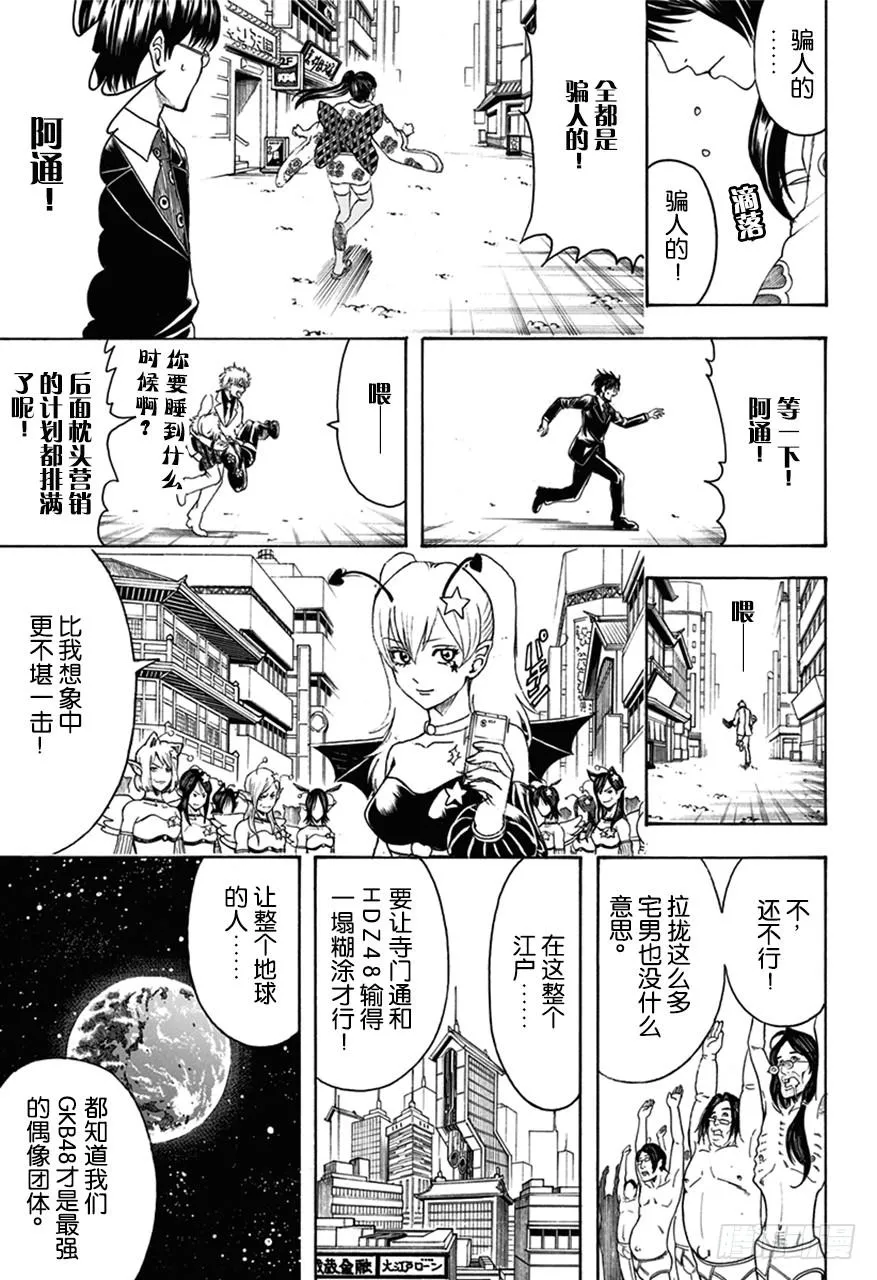 第446话 握手前要先洗手 第17页