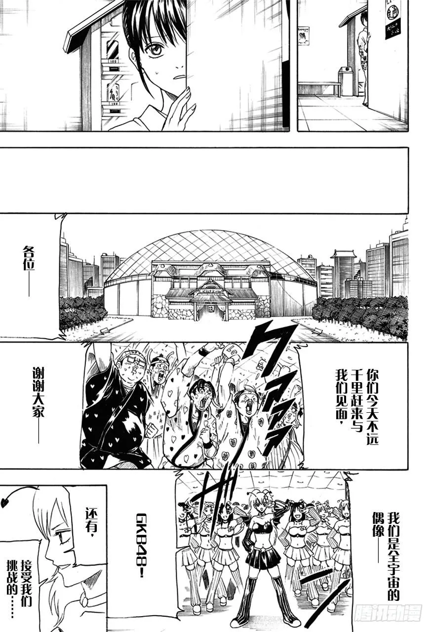 第447话 真钻不怕划伤 第9页