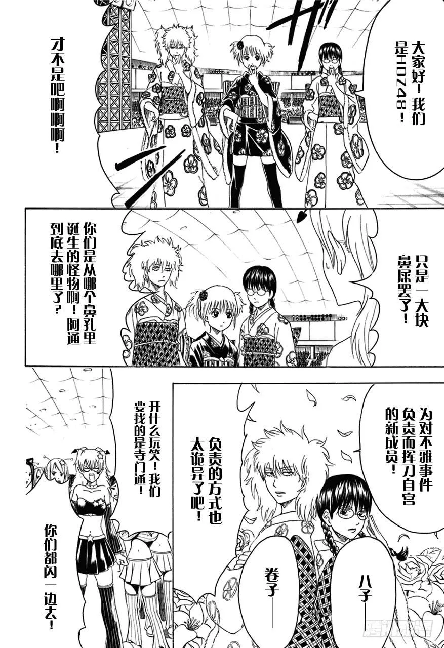 第447话 真钻不怕划伤 第10页