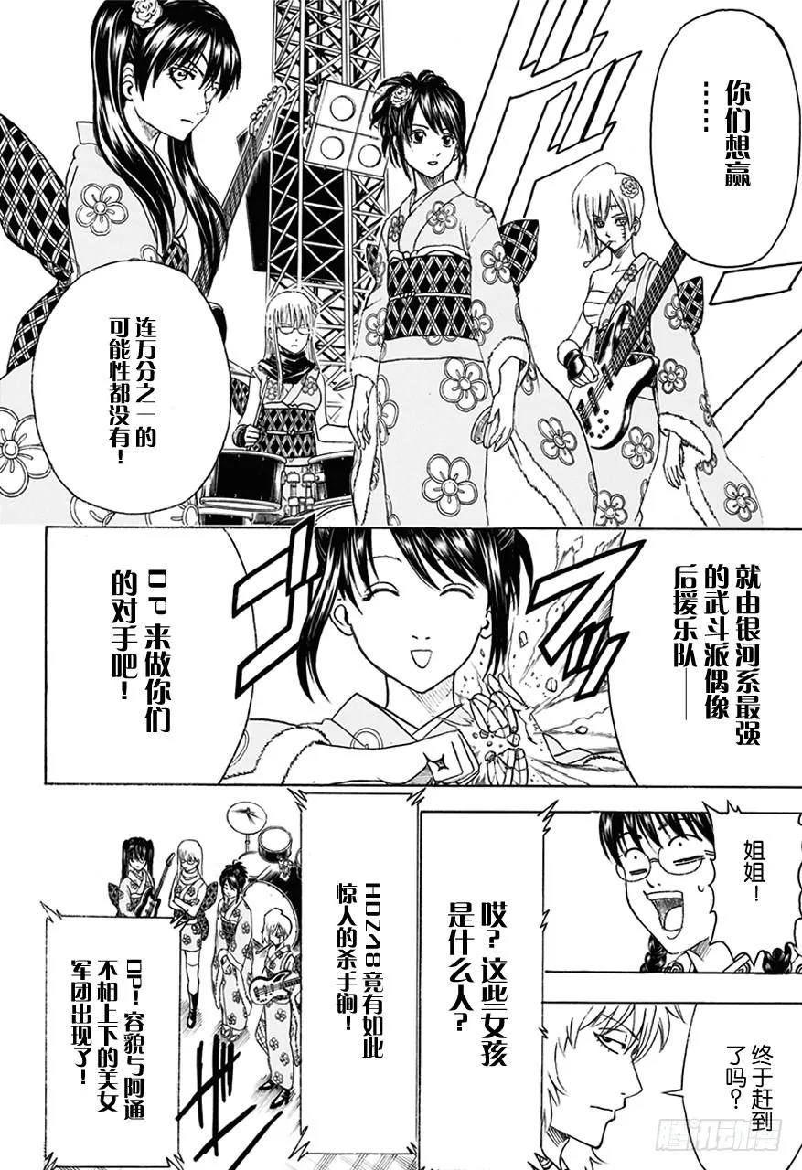 第447话 真钻不怕划伤 第12页