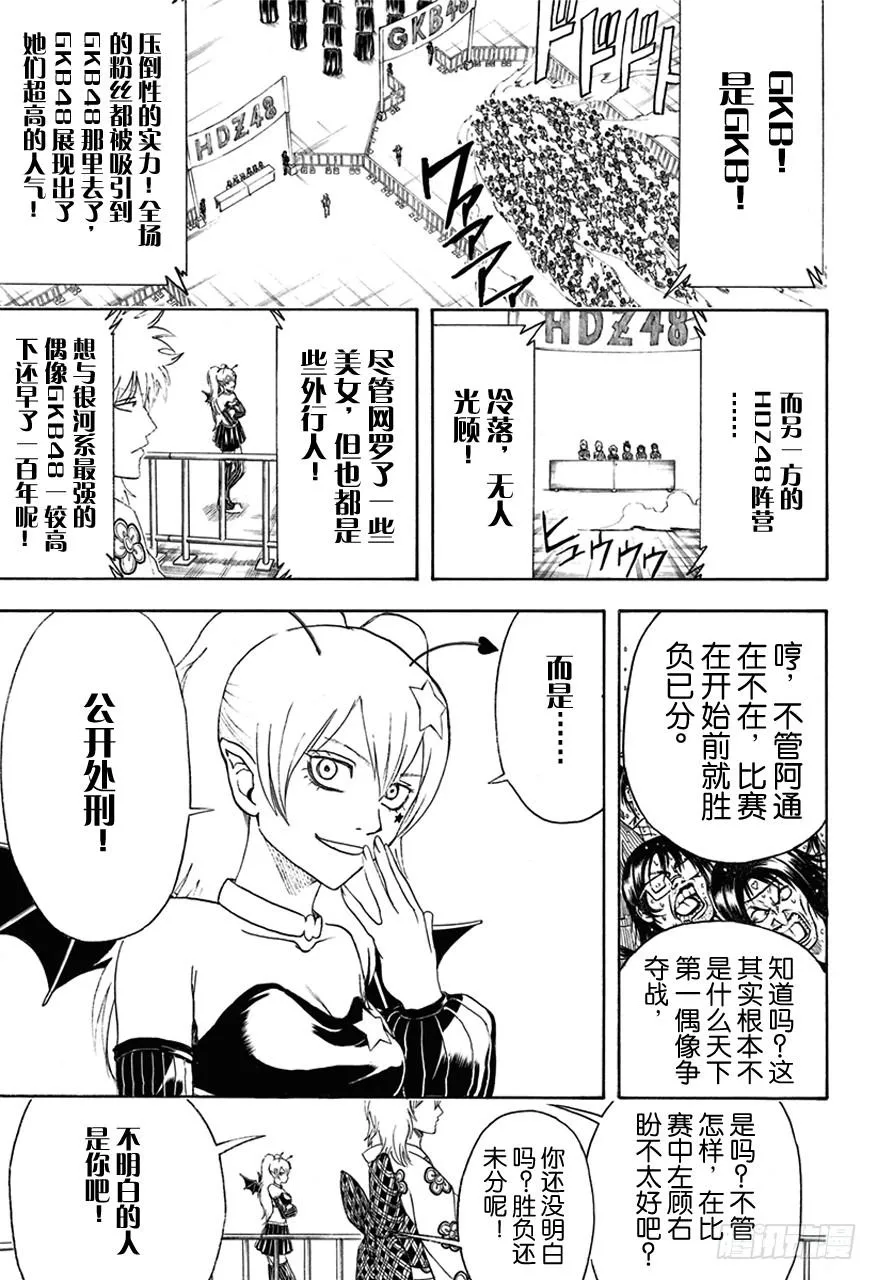 第447话 真钻不怕划伤 第15页